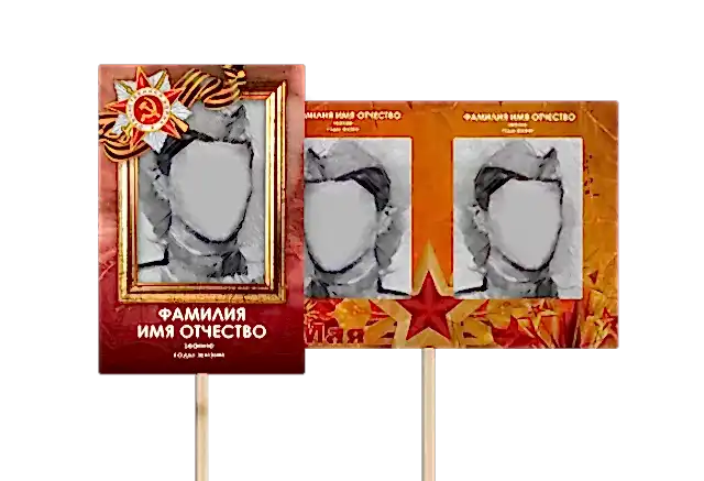 Бессмертный полк